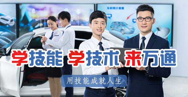 广州万通汽车就业保障