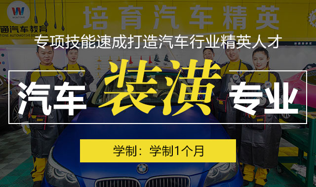 广州万通汽修学校