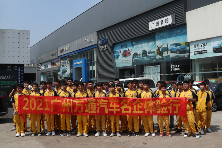 广州网通学子合影